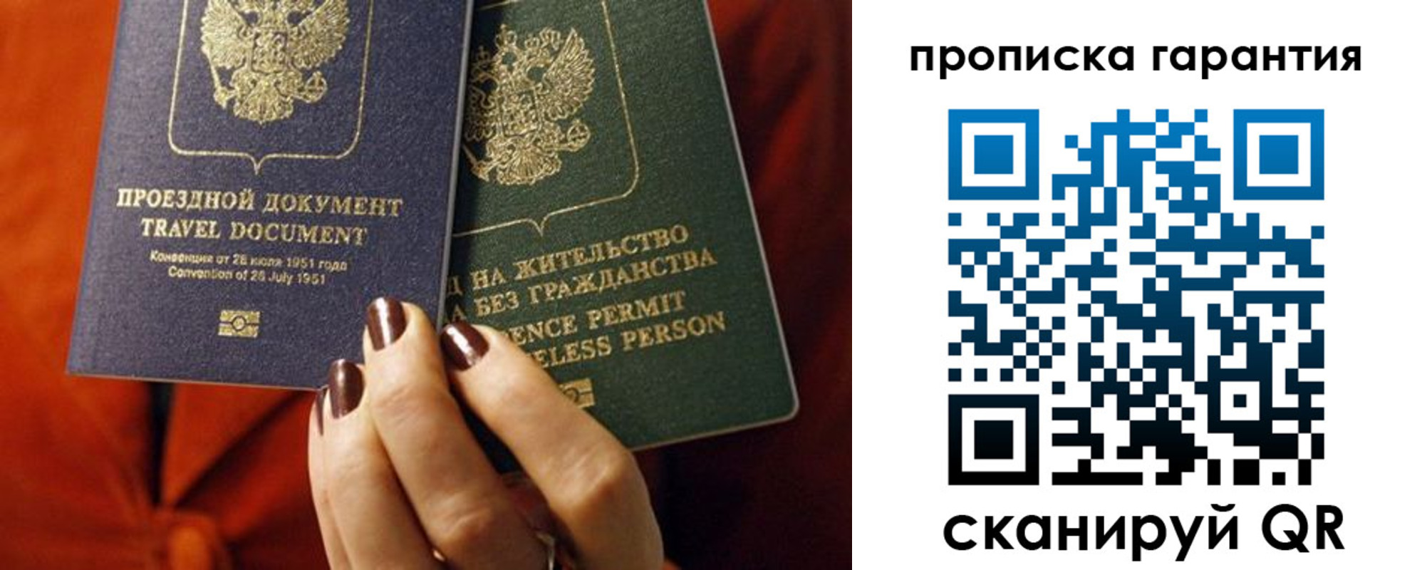 прописка регистрация в Смоленской области