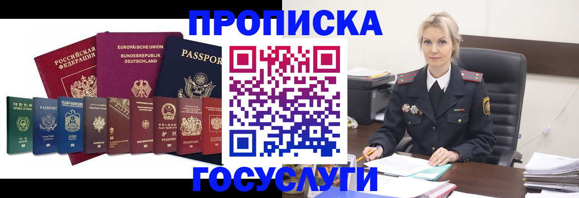 временная регистрация гарантия в Смоленской области