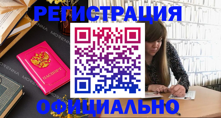 прописка гарантия в Смоленской области